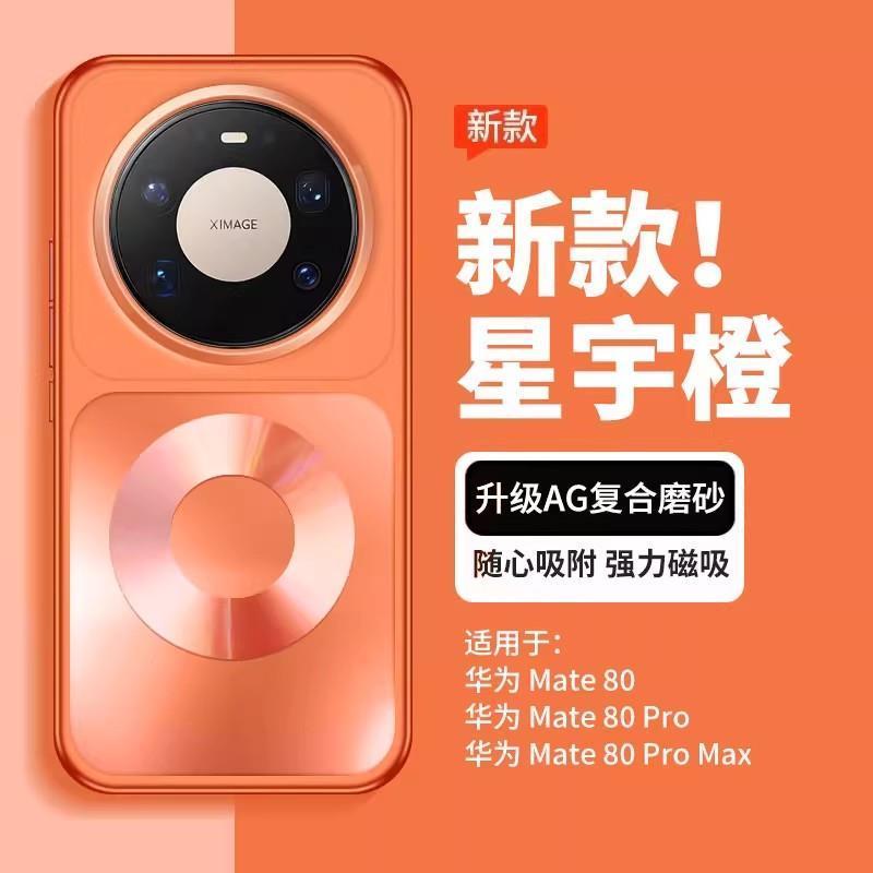 메이트 80 프로 맥스 마그네틱 하드 쉘 케이스 202 - Phone Accessories And Cases 리뷰 및 가격